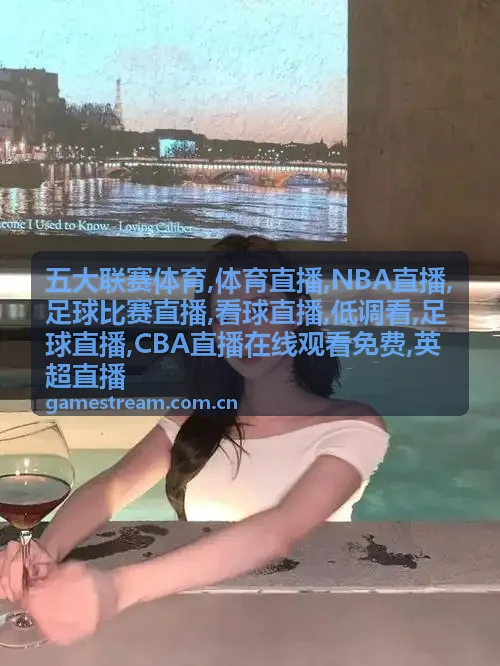 曼城对利物浦英超直播看球封面